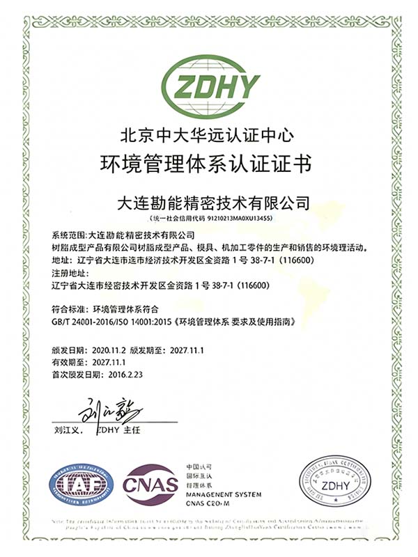 Qualification Certificate