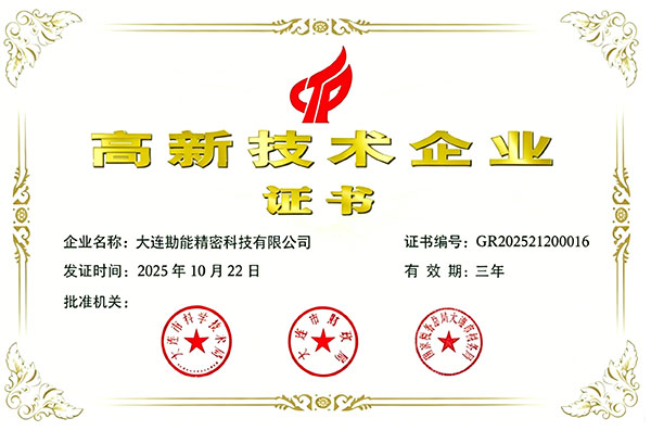 Qualification Certificate