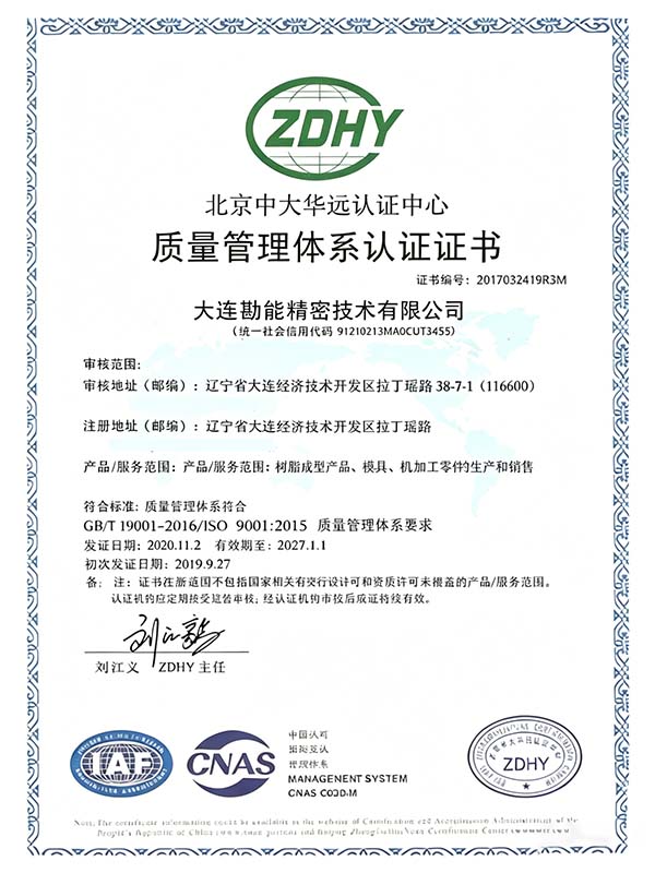 Qualification Certificate