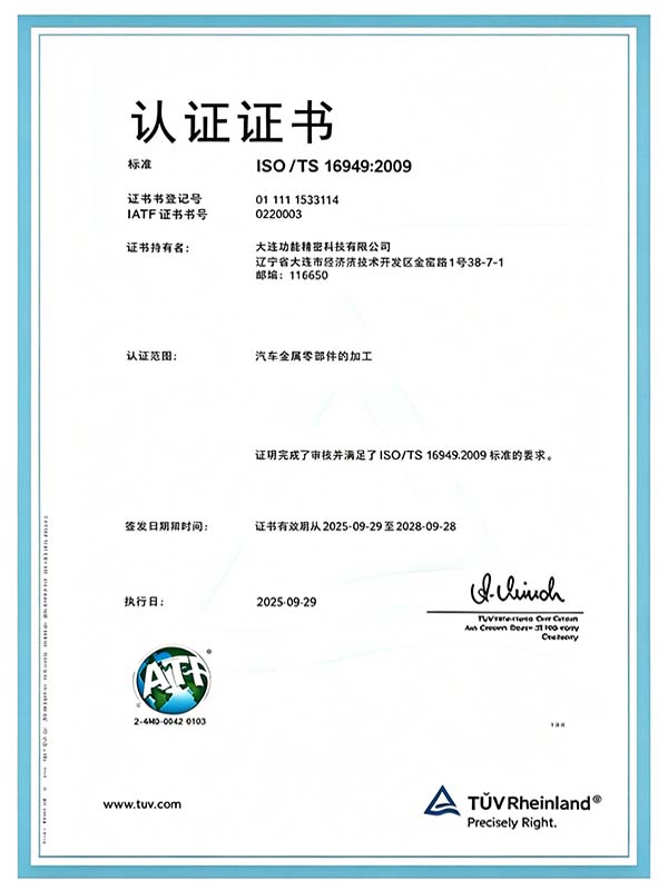 Qualification Certificate
